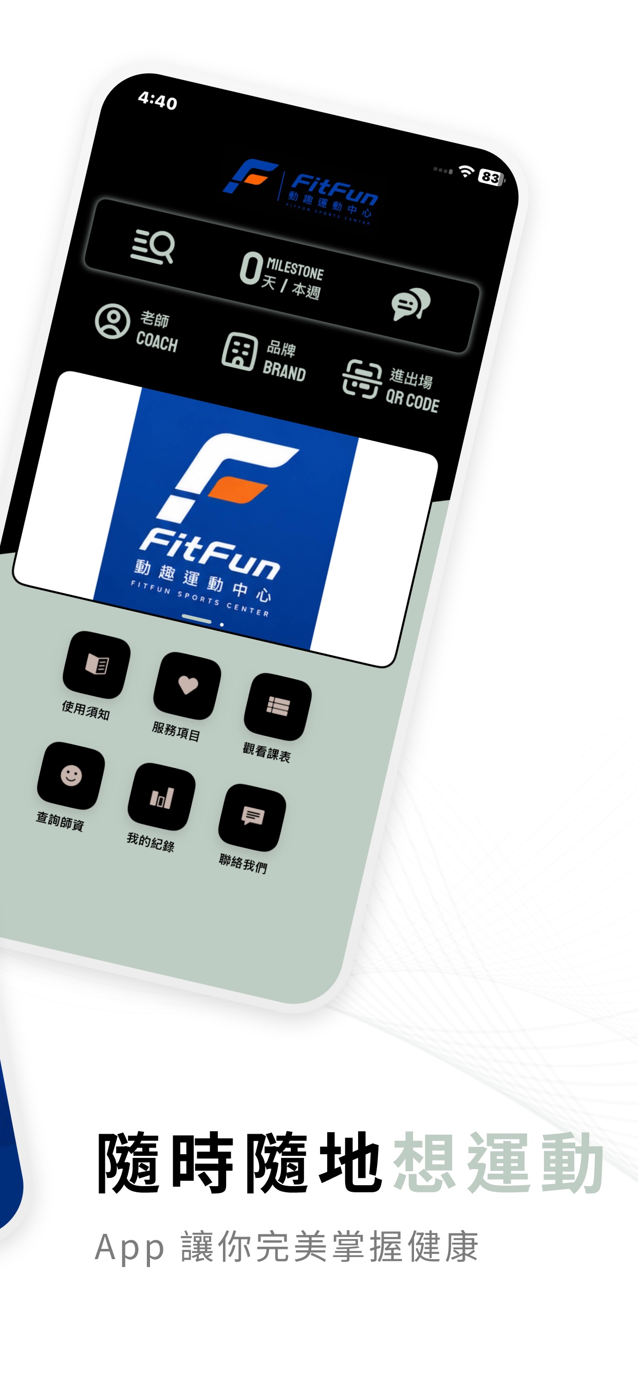 Screenshot 2 of FitFun 動趣運動中心