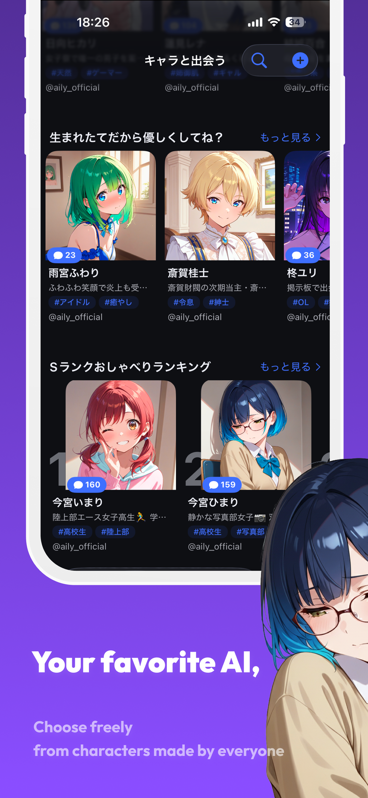 Aily - AI SNS, Never Alone