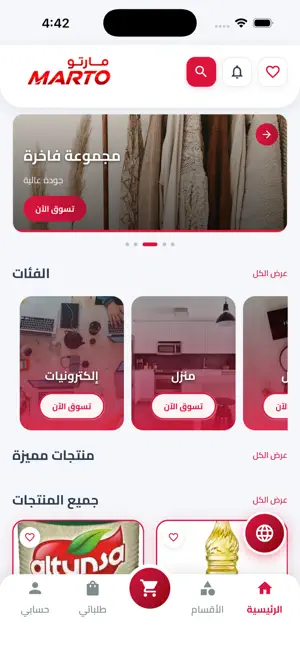 مارتو screenshot 3