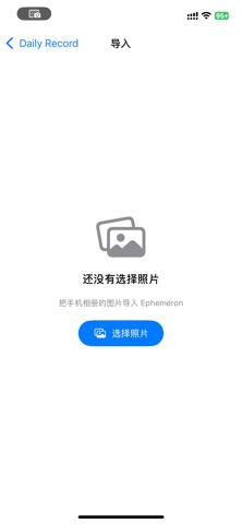 蜉蝣相机 screenshot