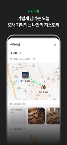 HENCE Live Space screenshot
