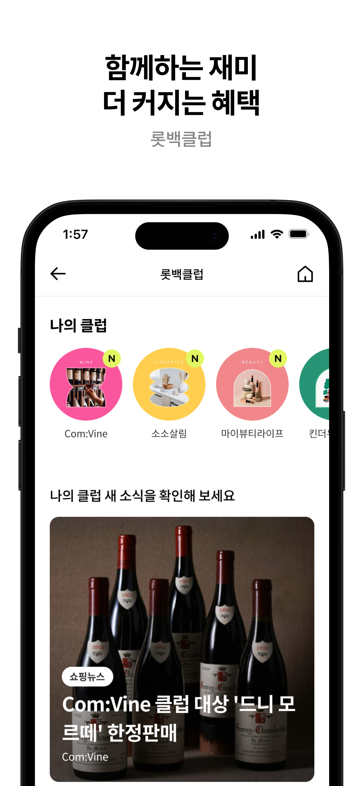 롯데백화점