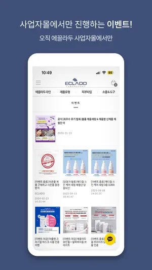 ECLADO screenshot 3
