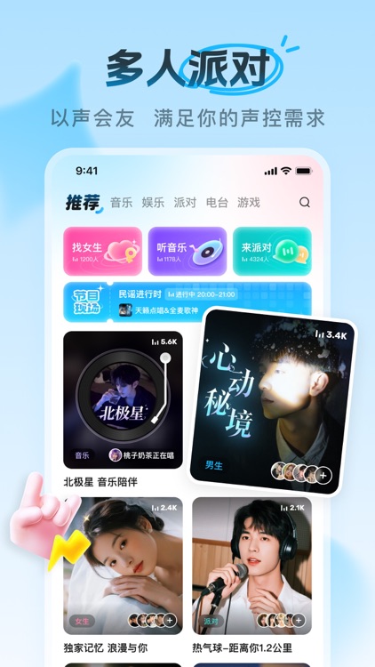 PP-原PP约玩在线语音聊天平台