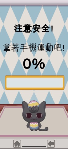好貓友 screenshot