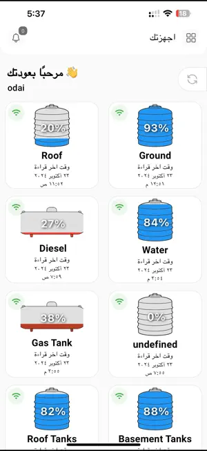 Wasslz Tank Monitor screenshot 2
