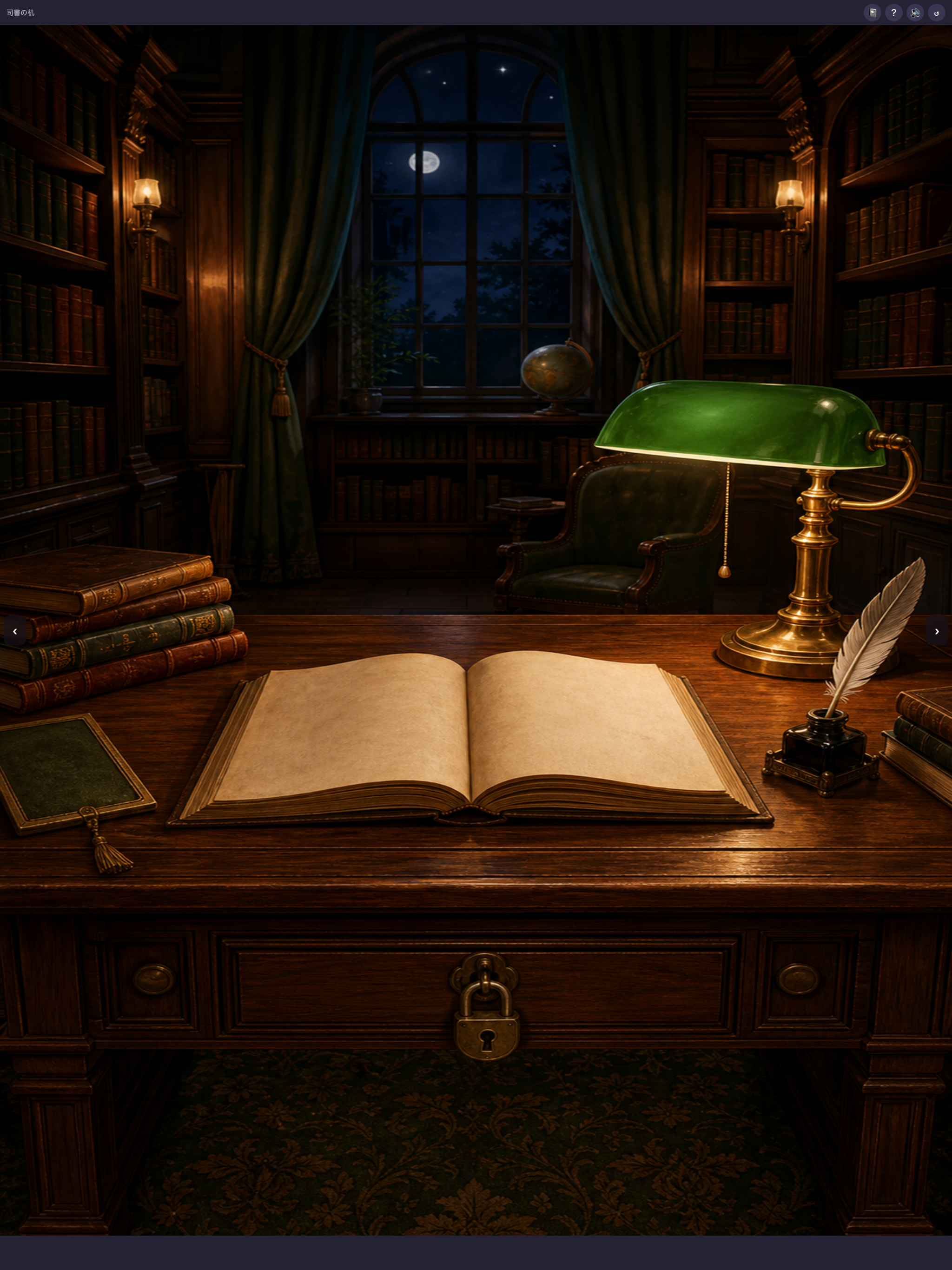 Escape Game: Midnight Library screenshot 7