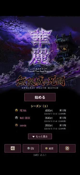 KAREI Prologue screenshot 7