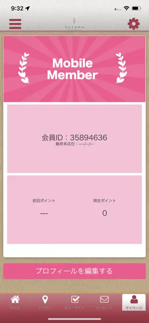 フェイスリノベーションサロン tutumuの公式アプリ screenshot 3