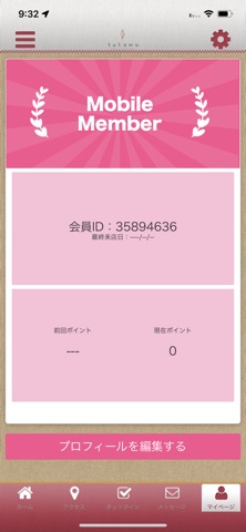フェイスリノベーションサロン　tutumuの公式アプリ app screenshot 3