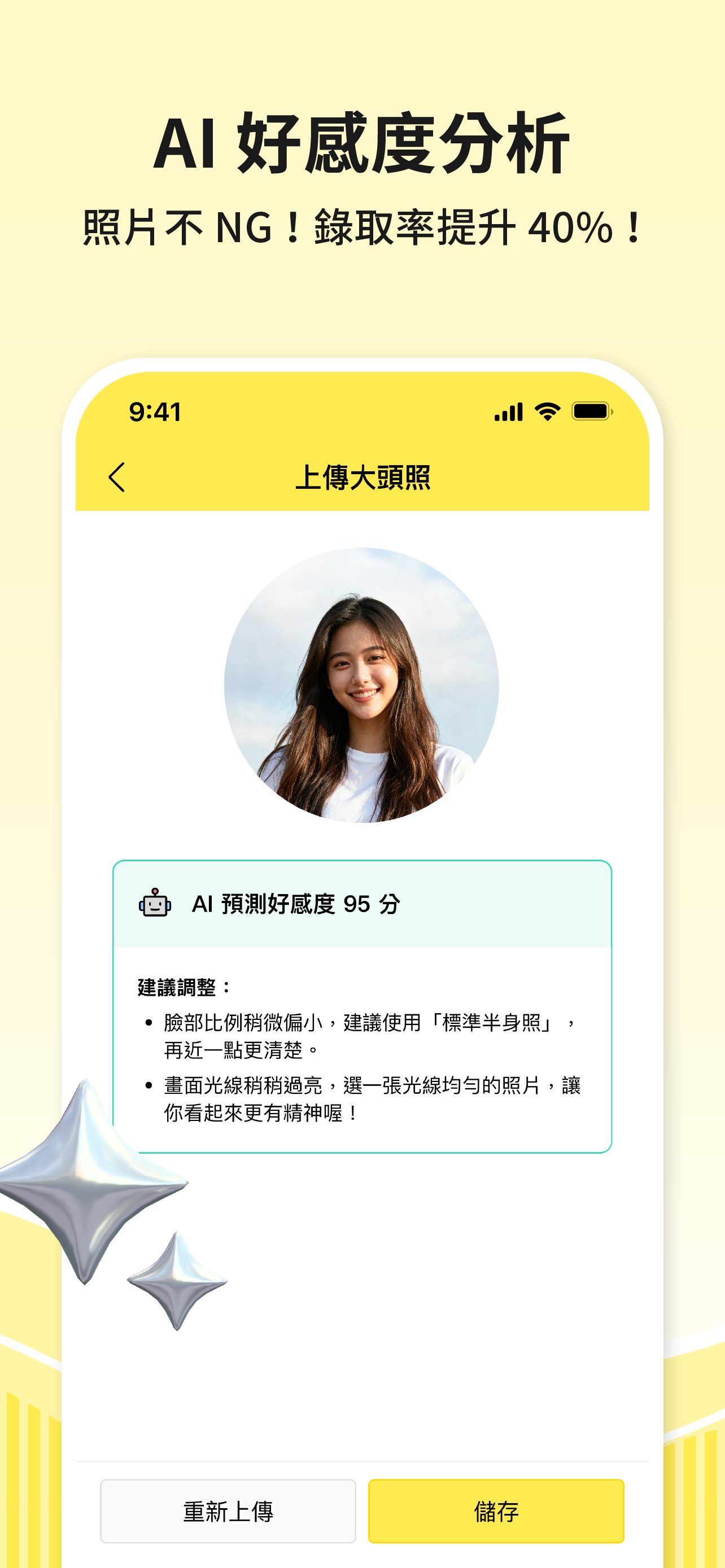 小雞上工－有空就上小雞賺外快 screenshot 6