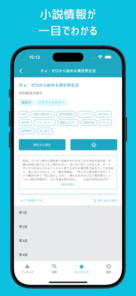 しおり のスクリーンショット 5