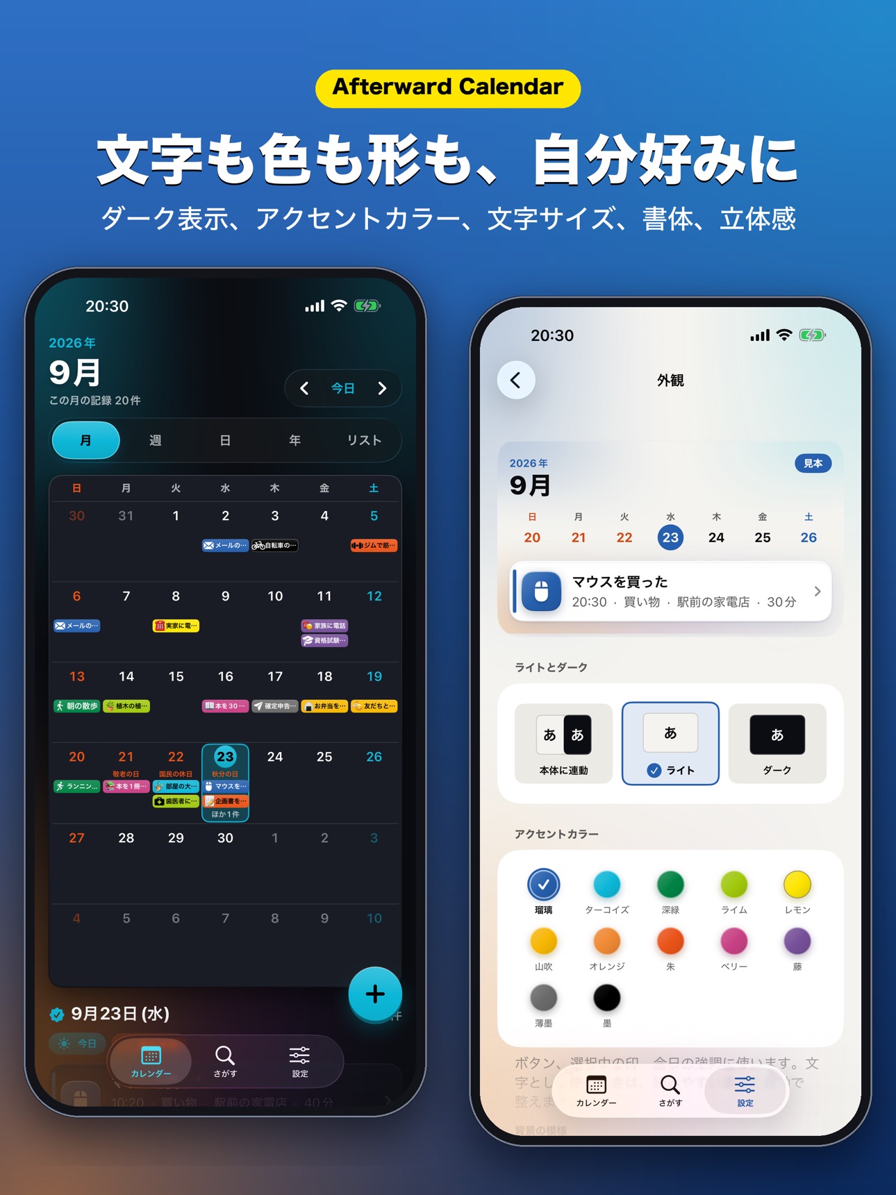 Screenshot 6 of Afterward Calendar