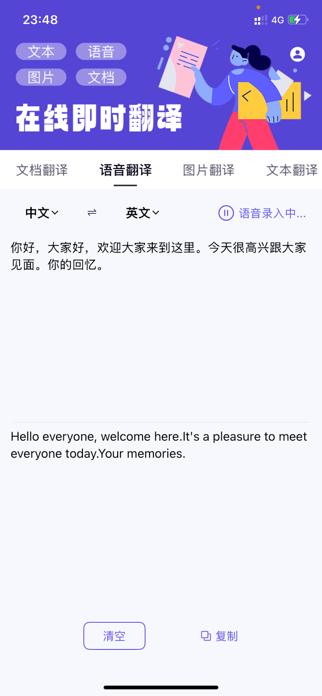 Real time translation- Screenshot 2 of 3