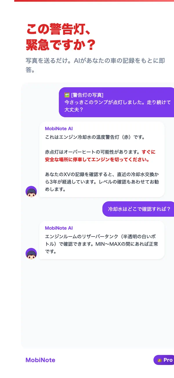 Screenshot #3 pour MobiNote モビノート｜維持費・燃費・車検管理
