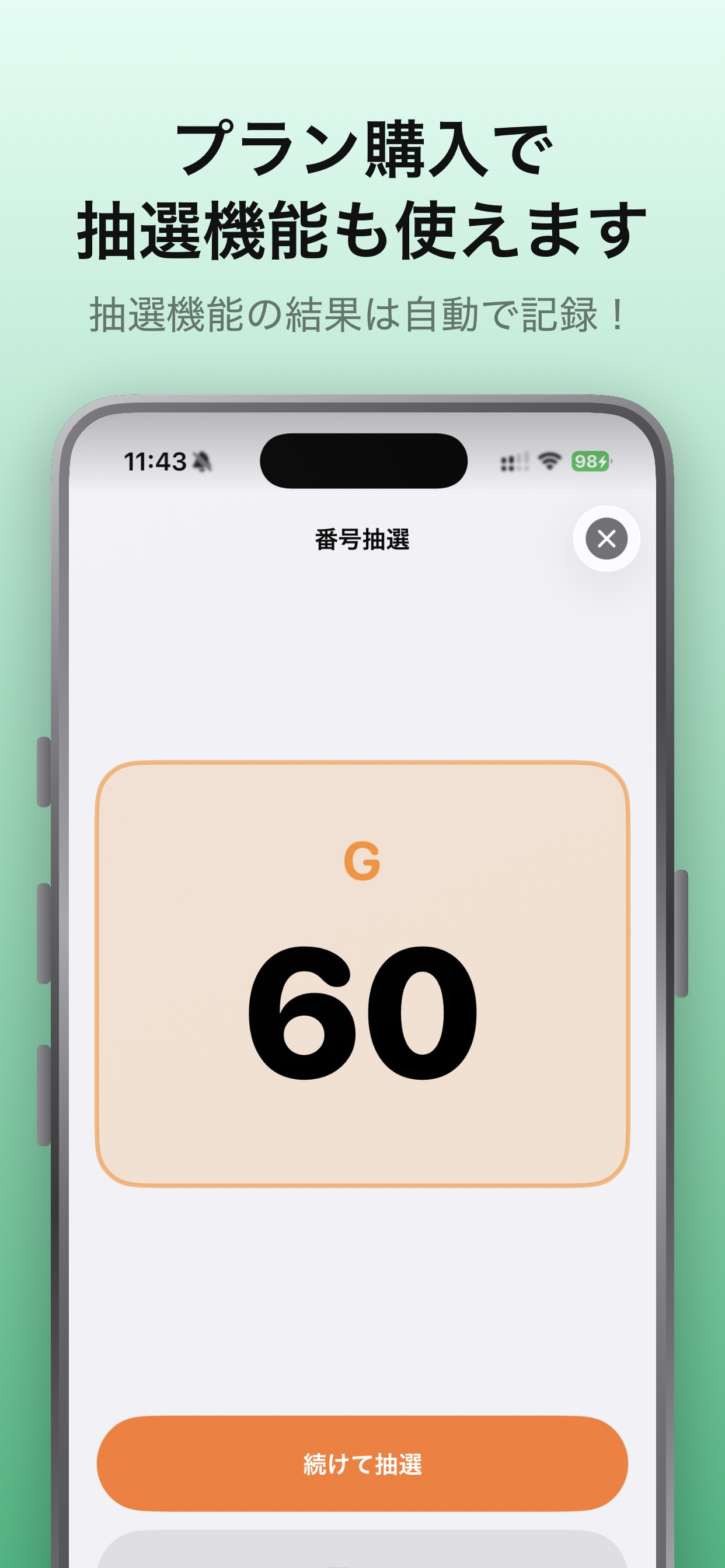 ビンゴチェッカー screenshot 3