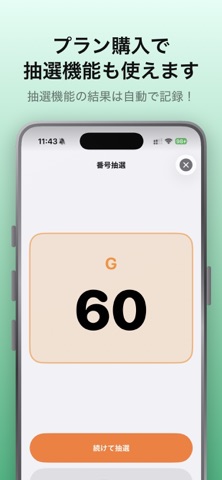 ビンゴチェッカー screenshot