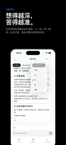 应用截图 4
