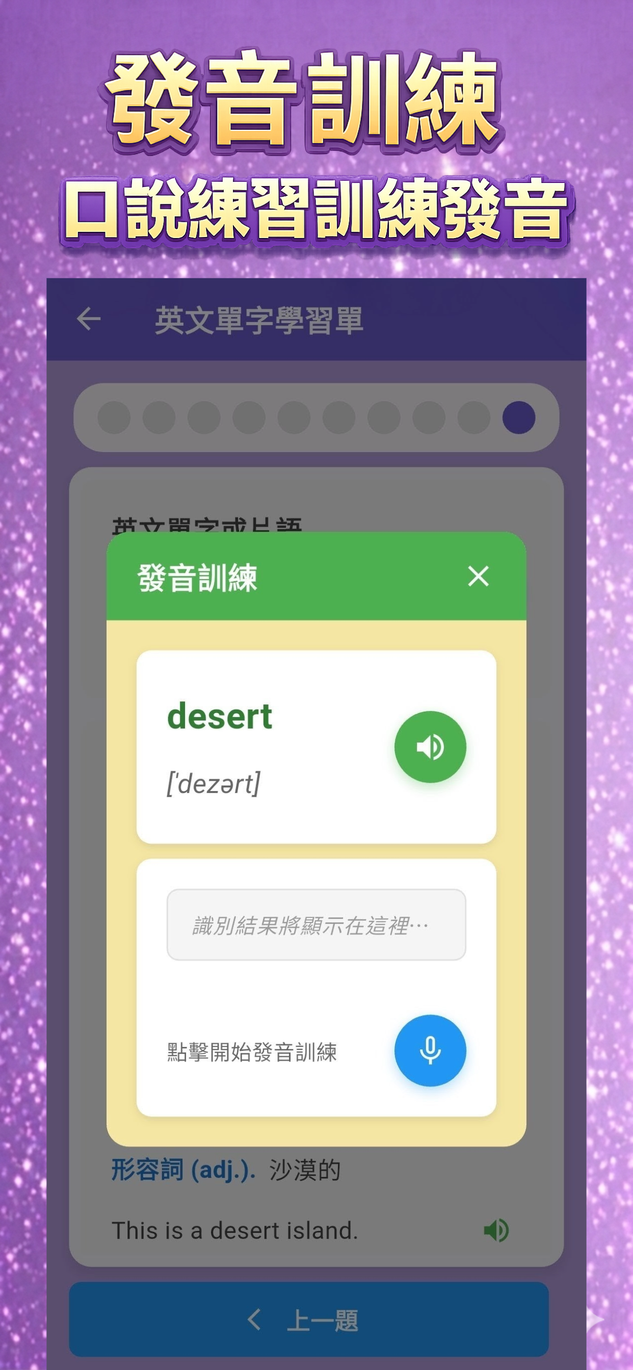 eLearning 輕鬆學英文 screenshot 5