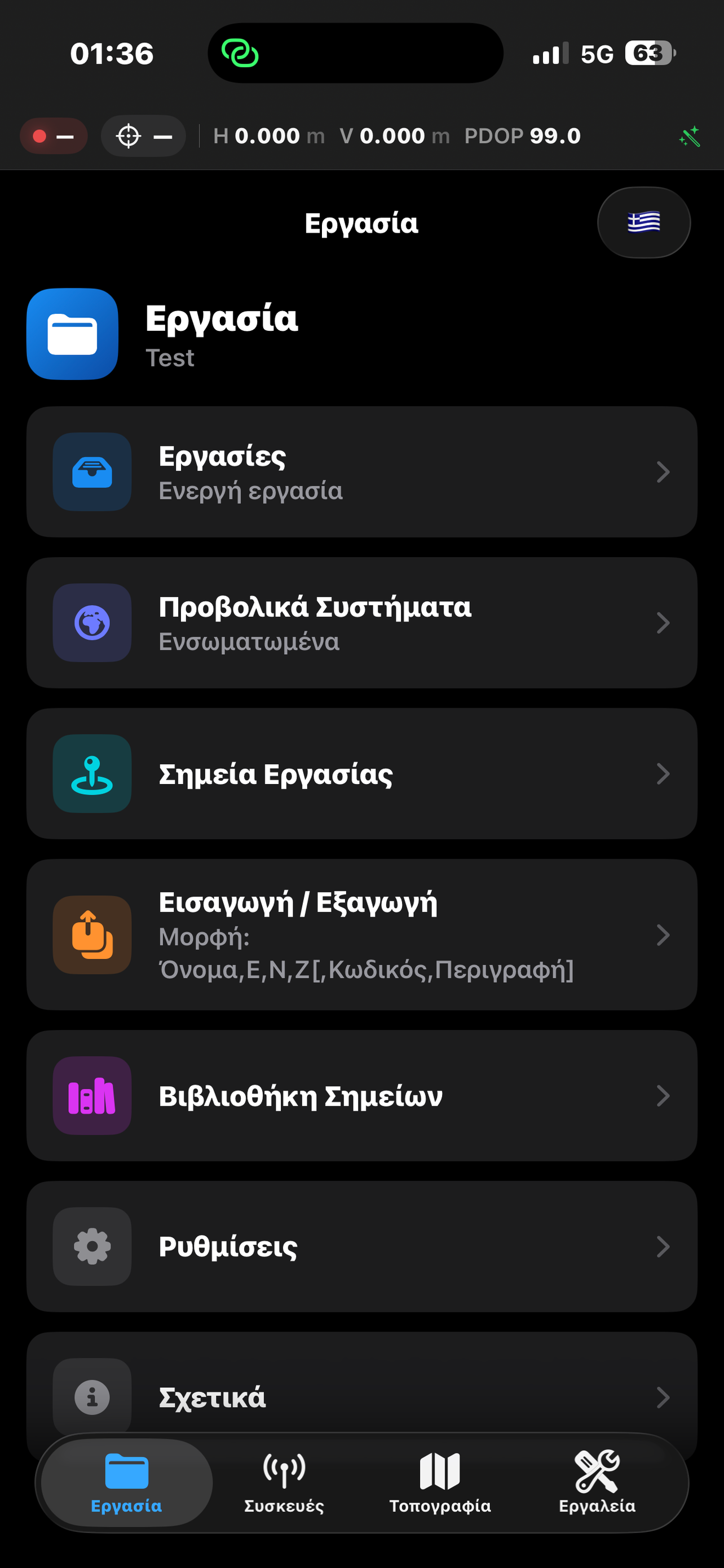 iRTK screenshot 7
