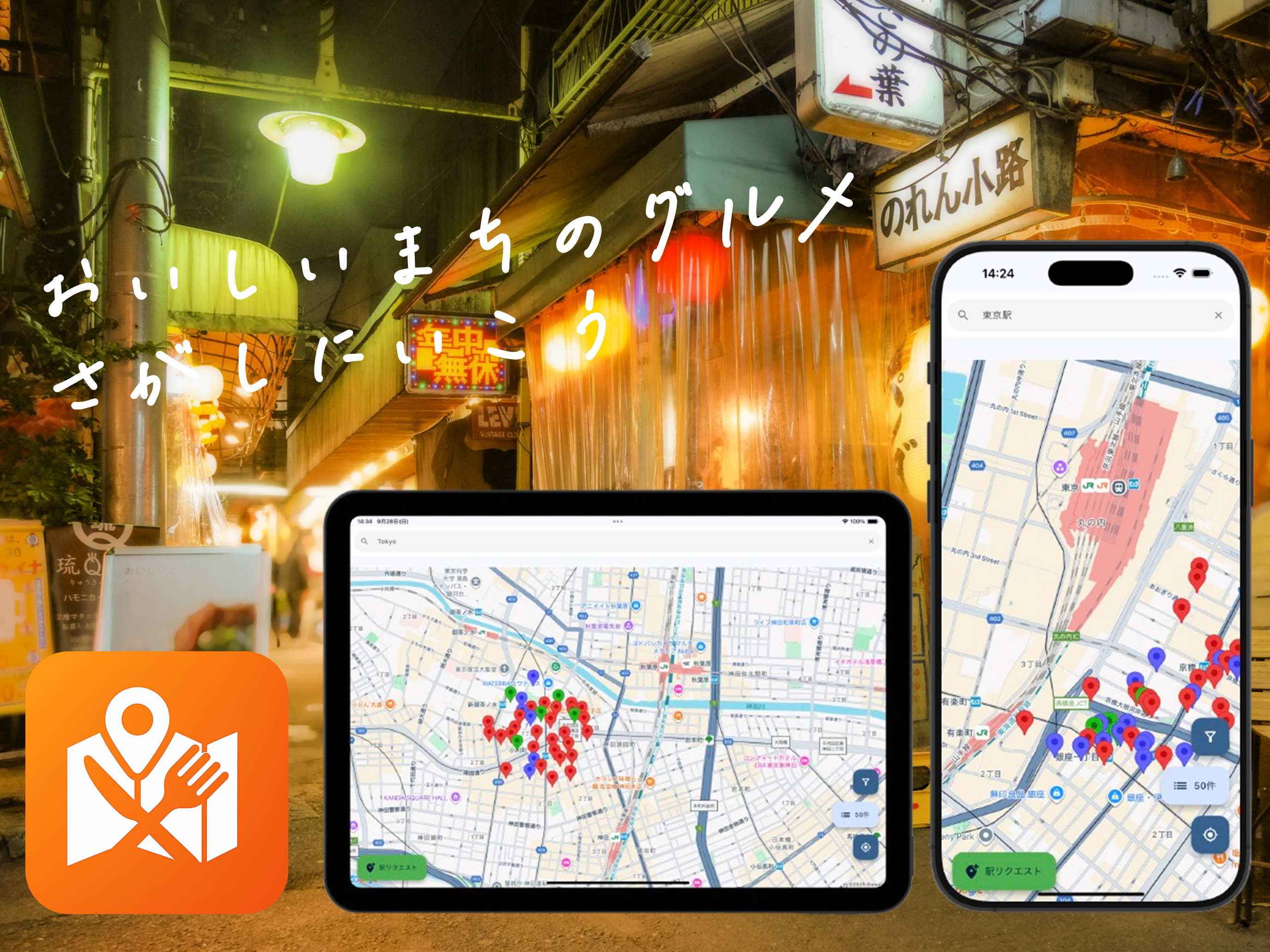 街グルメ個人店MAP - 美味しい個人店を探しに行こう！ - screenshot 6