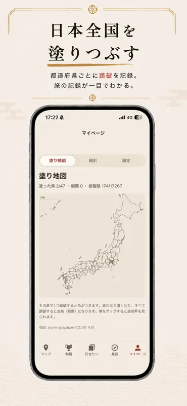 まち巡りマップ -文化財・歴史さんぽ- screenshot 4 of 4