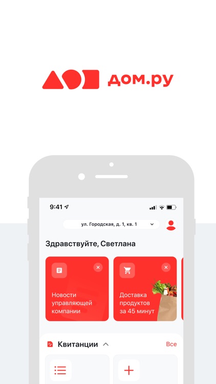 Smart Dom.ru