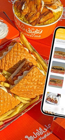 رغيف شاورما | Reghef Shawerma iPhone screenshot