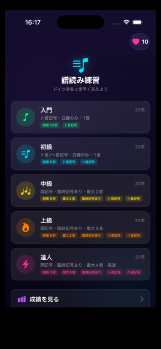 Sight Reading Practic - Mizou Screenshot 1 of 3