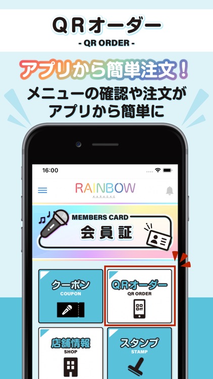 カラオケ RAINBOW