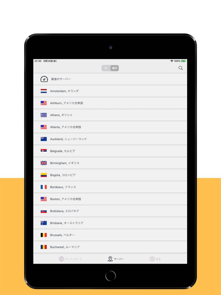 #2. MillenVPN (iOS) 来自: アズポケット株式会社