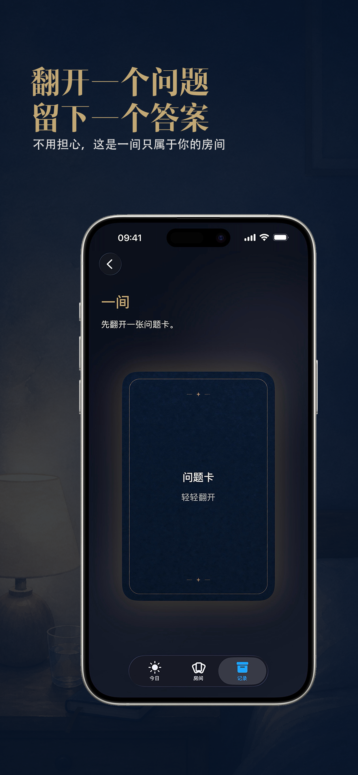 一间 screenshot 3