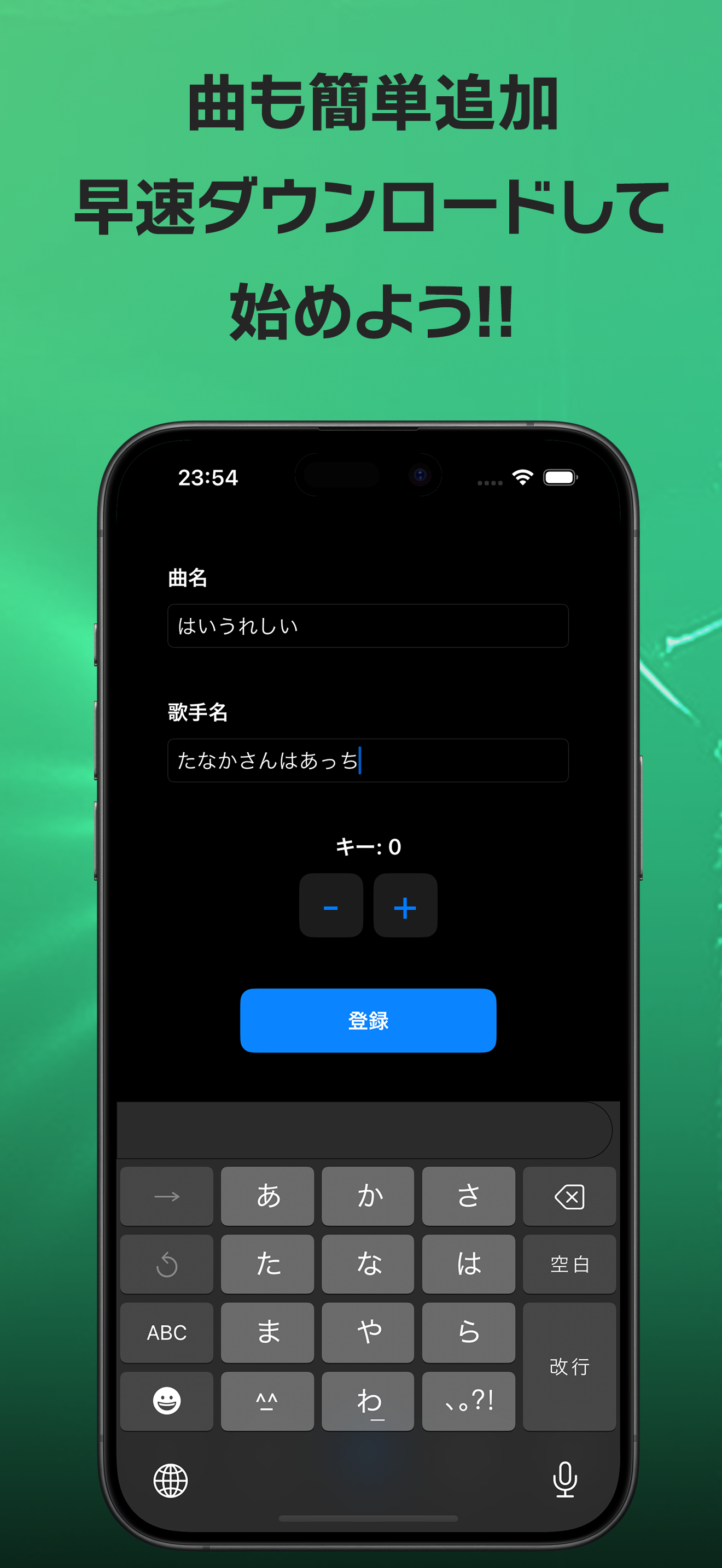 カラオケ 曲・採点管理 - 十八番リスト