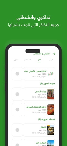 Family park فاميلي بارك screenshot