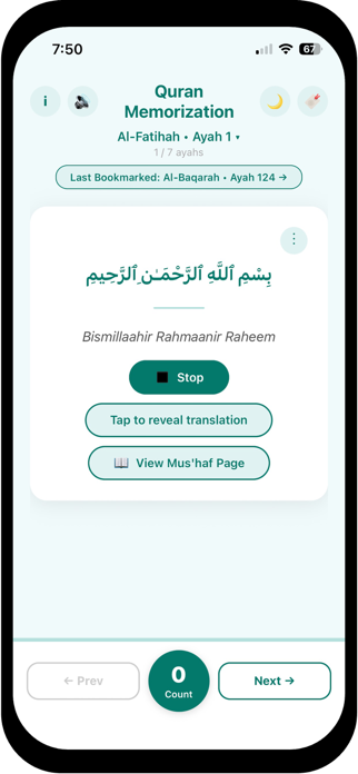 Quran Memorization Screenshot 1 of 9