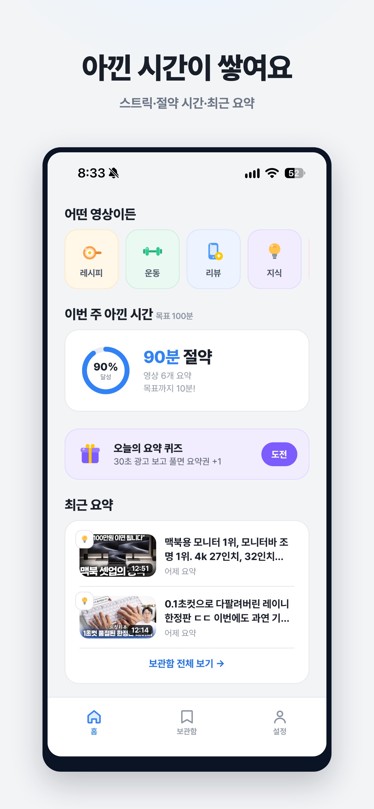 Screenshot 4 of 숏킷