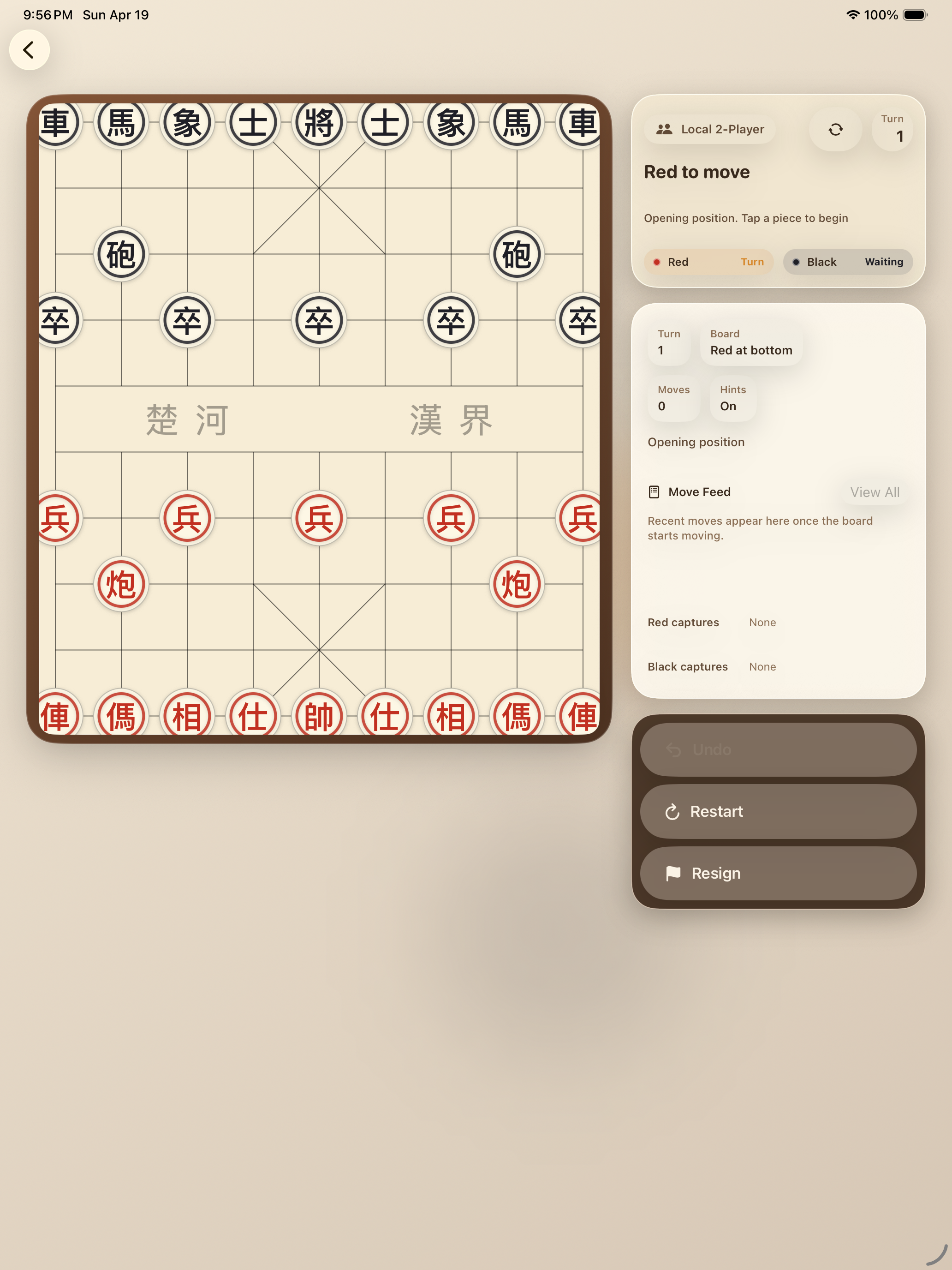 Weiming Xiangqi screenshot 10