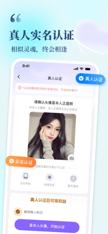 饭友 - 真人在线聊天 screenshot