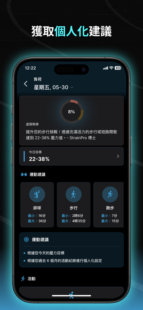 Livity: 最佳睡眠健康監控手錶應用 screenshot 3