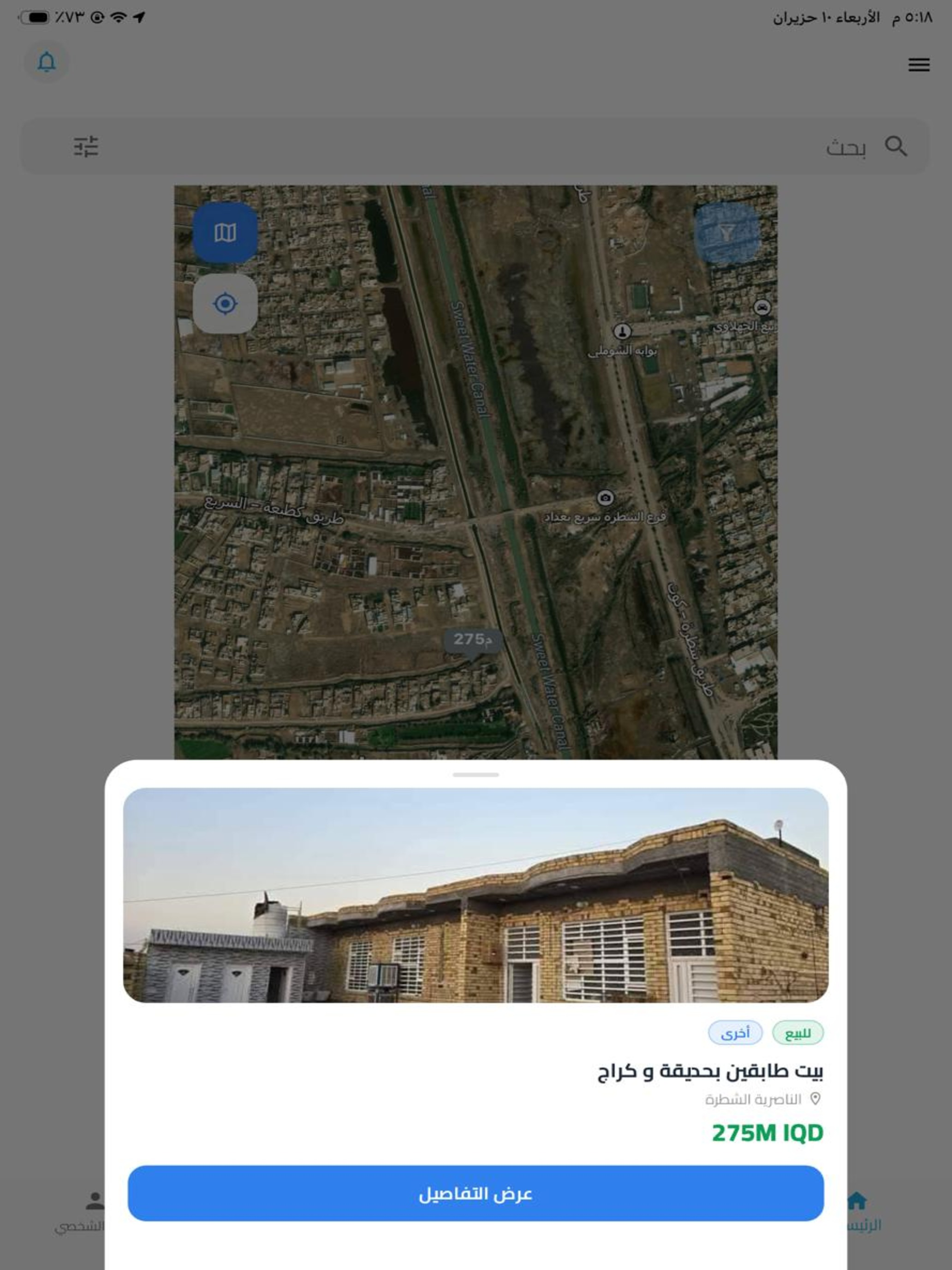 عقار مابر screenshot 7