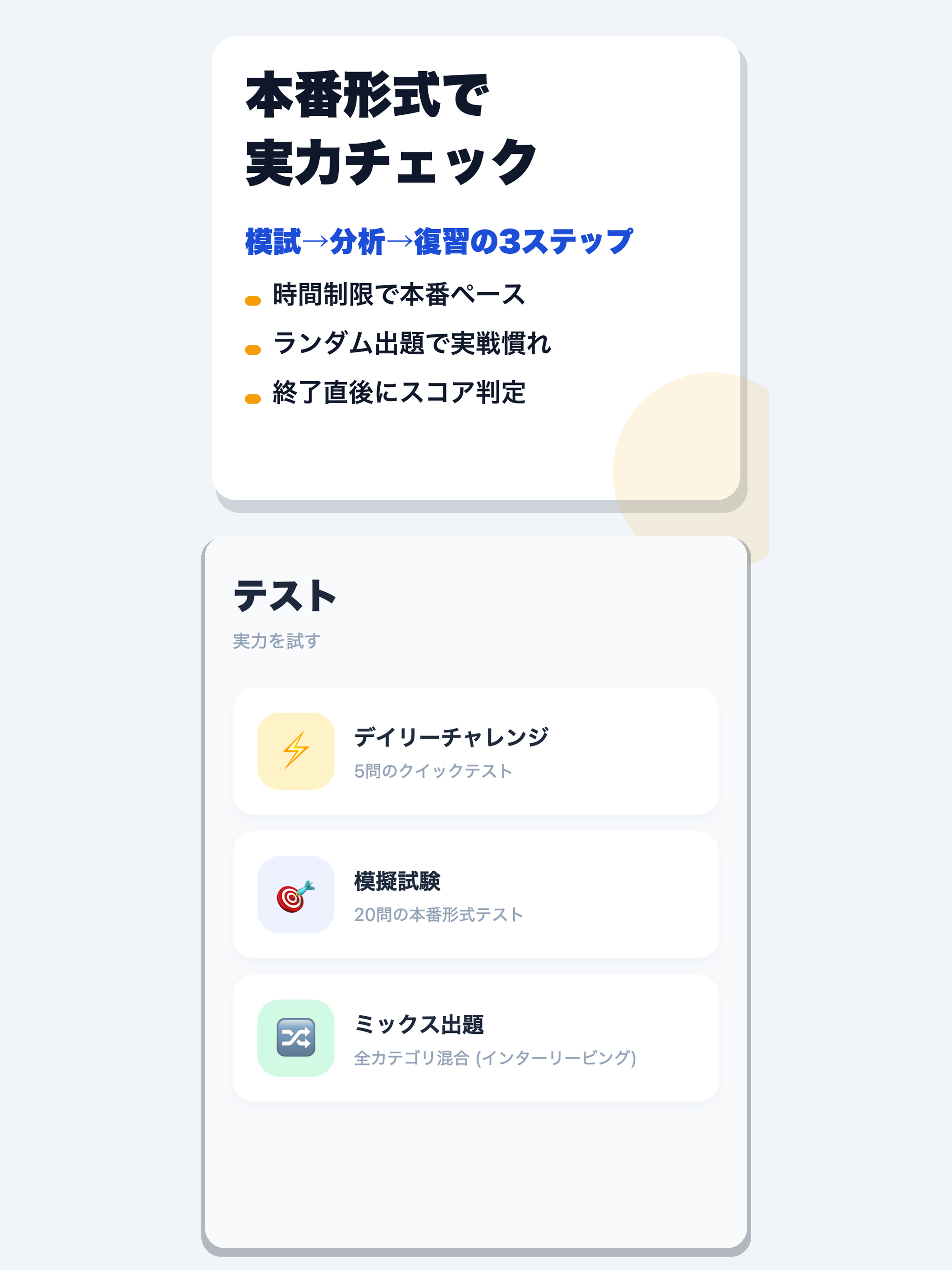 地図地理検定 合格ドリル screenshot 8