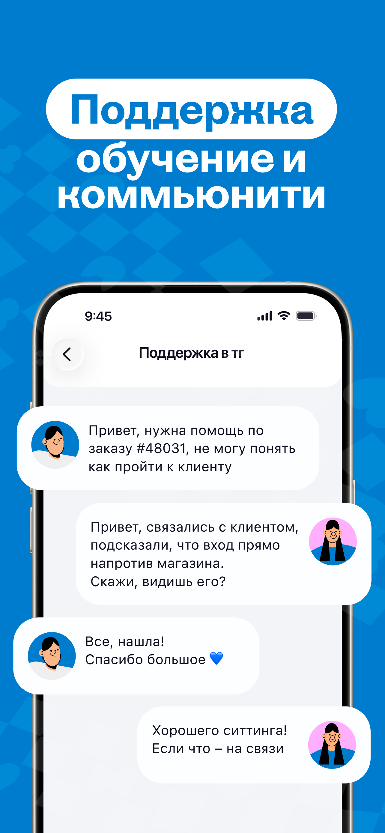 Собака-гуляка для исполнителей