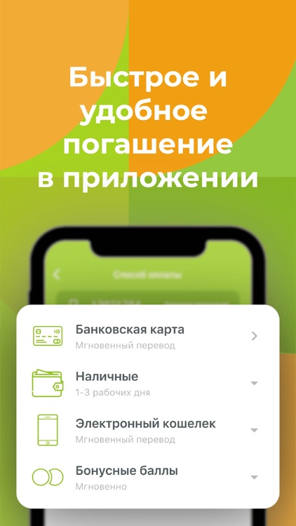 MoneyMan займы онлайн на карту screenshot-5