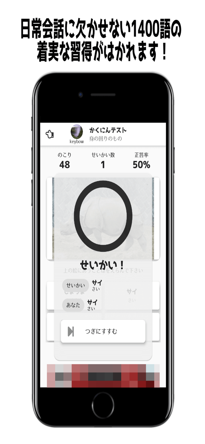 超高速フラッシュカード・ゴイコイコイ語彙来い来い