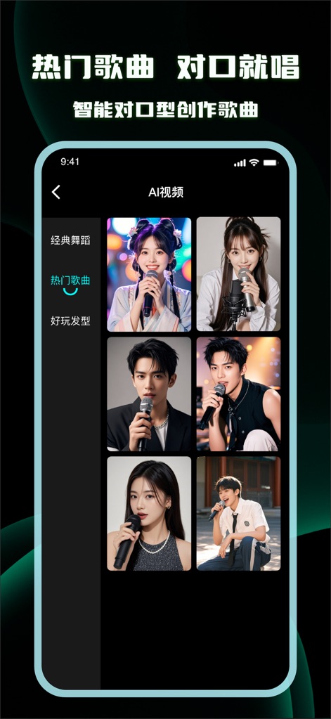最美相机-照片跳舞、对口型唱歌 - Dive into the 'Popular Songs' section, which allows users to effortlessly create lip-syncing videos from photos, featuring a grid of expressive performances.
