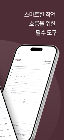 OCTO-KSS screenshot