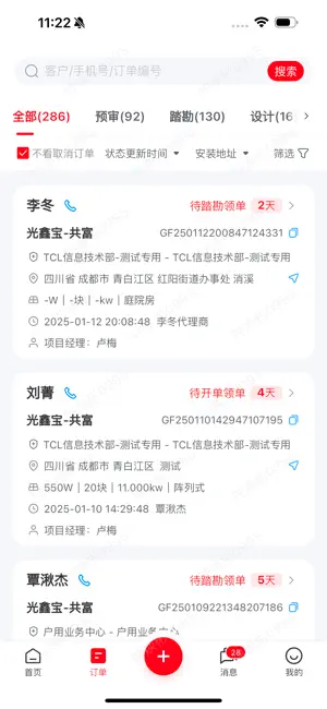 TCL极光 screenshot 3