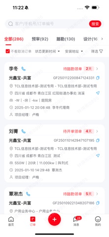 TCL极光 screenshot