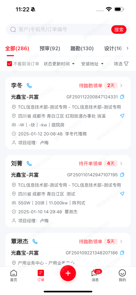 TCL极光 screenshot 3