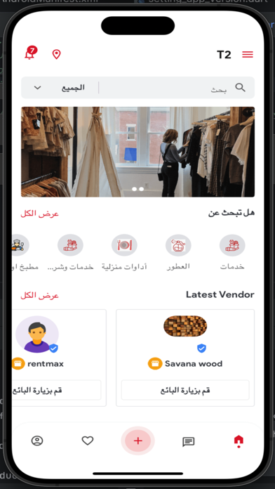 T2 اطلب عامل او اكثر Screenshot
